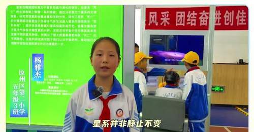行走科技长征路 少年研学悟初心