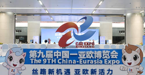 新华社经济随笔:亚欧博览会上,遇见活力满满的新疆