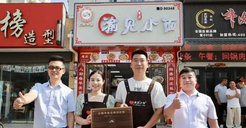 “渝见小面”店主被重庆云阳邀请担任“云阳早面”品牌宣传推广大使