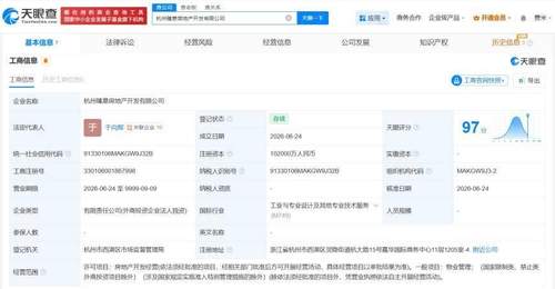 绿城中国在杭州成立新房地产开发公司 注册资本10.2亿