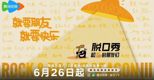 从线上爆款到线下生活,脱口秀的夏天又回来啦