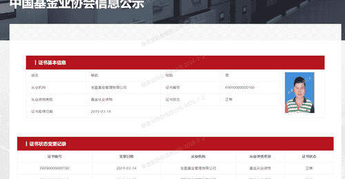 宝盈基金杨凯再离任,下一站暂不明朗,任期内公司规模增长但权益产品占比大幅下降