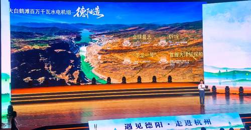 三星堆对话良渚,德阳携重工美酒走进杭州,共探名酒如何突破地域壁垒