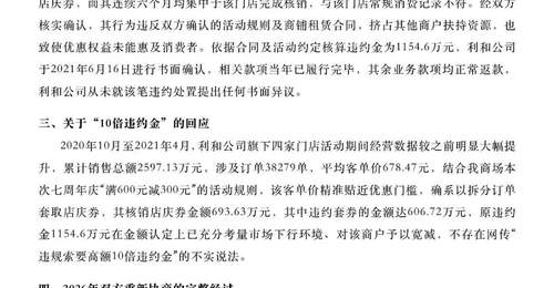 深陷千万罚单争议漩涡!起底西部第一商场西安赛格:从烂尾楼到年销售125亿,创始人曾称“做企业每天都在犯错”