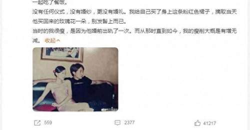 保剑锋终于承认和黄慧颐的这段婚姻了!从告造谣到和解全过程