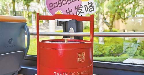 公交车上边玩边吃!厦门开通餐饮主题观光巴士