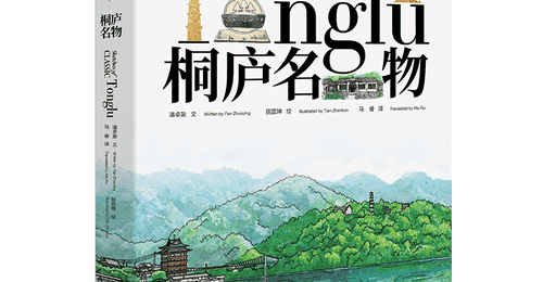 开渔咯,高铁直达正当“鲜”!丨跟着“名物”游桐庐