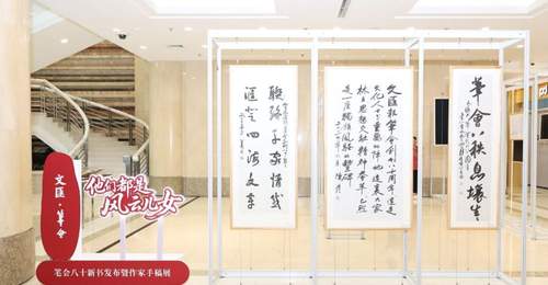 八十笔会正青春!“风云儿女”以文汇友
