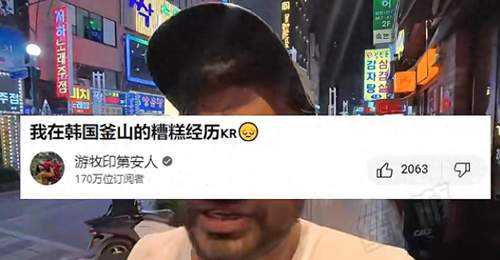 印度博主体验韩国夜生活,为何韩国夜店禁止印度人入内
