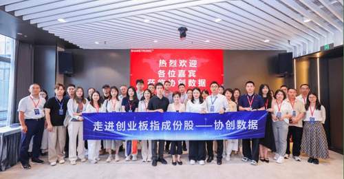 深交所“创业板系列ETF中国行”走进东莞,共话投资新机遇