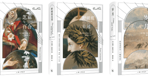 书·译文|“典范性过去”并不过时:罗斯金作品文库本系列出版