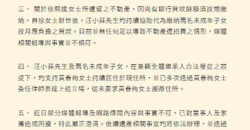 汪小菲回应大S遗产分配:两名未成年子女依法继承三分之二遗产,已设立信托专户!具俊晔继承剩余部分,从未要求S妈搬离现在住所