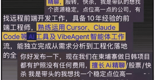 起底东南亚AI军团:专供园区,电诈效率飙升10倍
