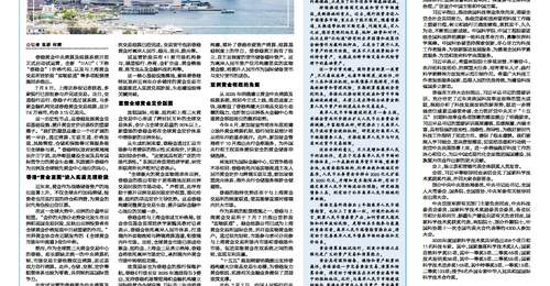 记者观察｜发展香港金融市场一揽子举措指向什么