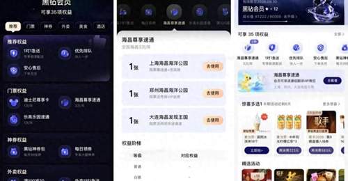 享VIP座席等专属速通福利!美团联合海昌多家景区推出暑期会员权益