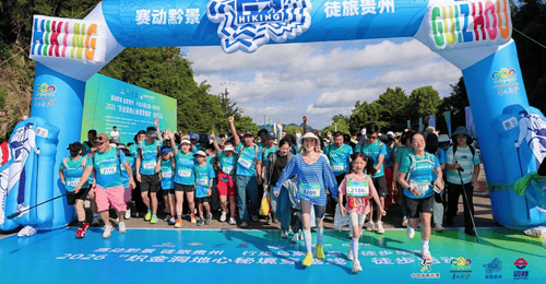 “赛动黔景 徒旅贵州”2026“织金洞地心秘境穿越线”徒步活动火热启幕