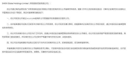 突发!广州最神秘独角兽,终于要上市了