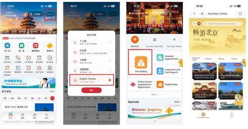 暑期出行更便捷 京通APP上线一站式景区购票服务