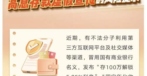 四大行集体辟谣!