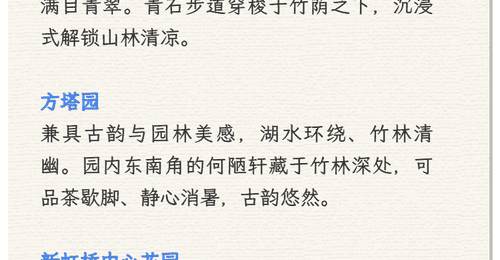 【乐游】上海7处竹林秘境,解锁三伏天然清凉