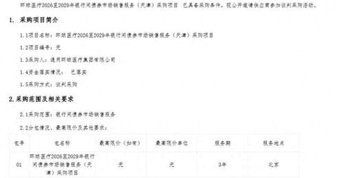 告别地板价!监管整治后承销费率回归合理区间,AAA主体批量采购年费率不超 0.1%