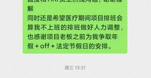 南宁一员工进行性别置换手术,请病假被拒后遭解雇 法院:公司支付病假工资并赔偿