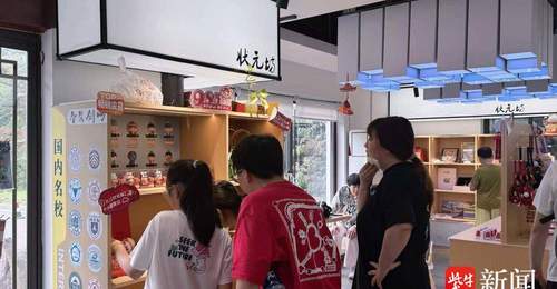 出圈又出彩 南通五山景区趣味文创解锁文旅新流量