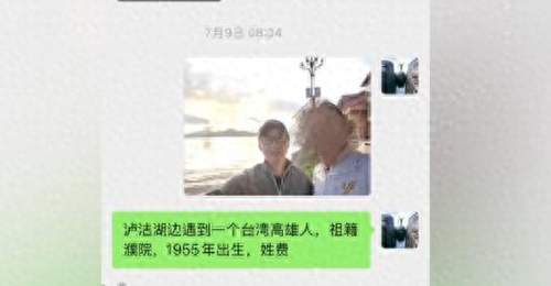 奇缘!上海一男子帮台湾游客拍照,对方竟是失联的大伯