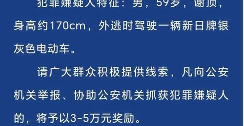 山西河津发生一起刑事案件,嫌疑人温建胜已被抓获,目前案件正在进一步侦办