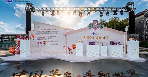 43度贵州茅台酒走进汕头:在百年侨宅中品味“温情满人家”