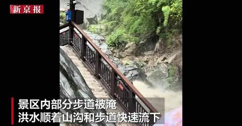 云南虎跳峡景区强降雨致房屋倒塌,山洪沿着步道流下,景区已暂停营业