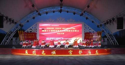 哈尔滨市大众舞蹈节尚志专场开幕式圆满举行