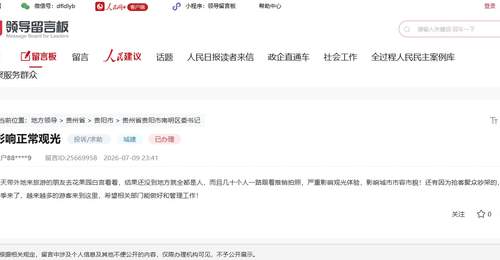 贵阳南明区加强巡逻整治花果园商业跟拍乱象