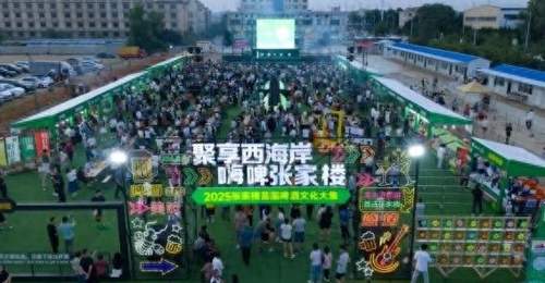 日咖夜酒邂逅海上焰火,青岛啤酒节西海岸会场解锁夏日新体验