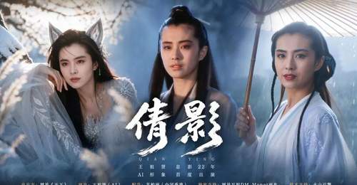 AI赋能娱乐产业:王祖贤、吴启华等明星纷纷参与人脸授权热潮