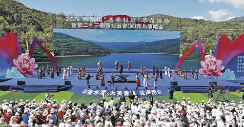 五省联办“花儿”盛会 共谱民族文化新篇