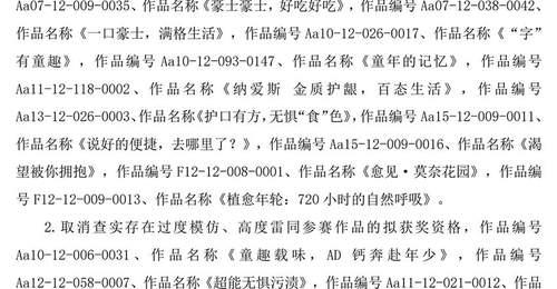 大广赛安徽赛区通报抄袭购买作品，涉事高校称将依规处理