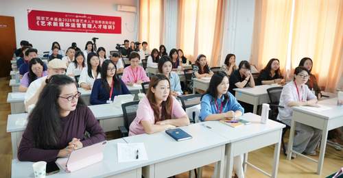 国家艺术基金2026年度艺术人才培养资助项目《艺术新媒体运营管理人才培训》在京开班