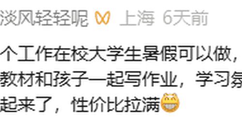浙江月薪4000招聘大学生照看孩子，双休空调不坐班，家长急疯了