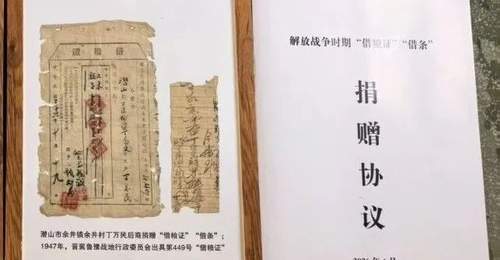 爷爷借粮证70多年后获7万元补偿