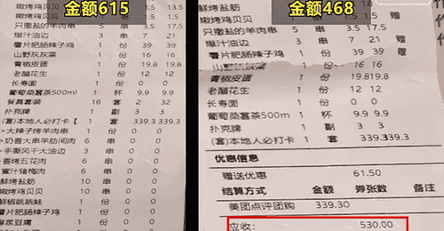 西安莲湖区烧烤店账单乱象引关注 涉违规收费被立案查处