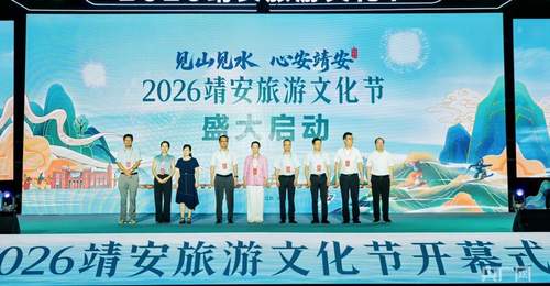 2026靖安旅游文化节启幕 多元山野亲水体验邀你解锁治愈松弛夏日