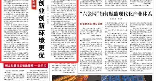多元创新实践让市场环境更具生长力——各地以考核、一体化举措赋能创业创新新体验