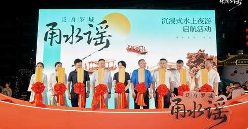 乘摇橹船游南塘听甬水谣 沉浸式体验宁波夜间新玩法