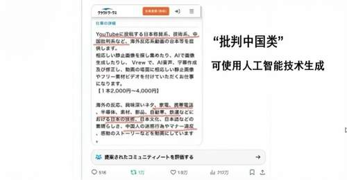 跨国策划回望东京审判80周年,揭露日本右翼AI造假侵华史的误导陷阱,解锁多元参与的历史科普新体验