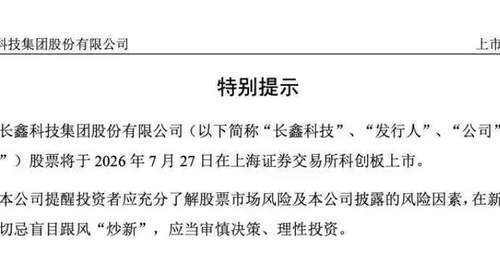 从存储行业多元参与者的表现看长鑫科技估值，营收净利亮眼HBM布局引期待