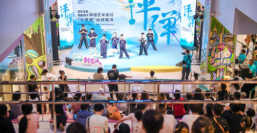 长三角青少年以评弹邂逅多元艺术 大宁国际夏日玩场邀市民赴艺术之约