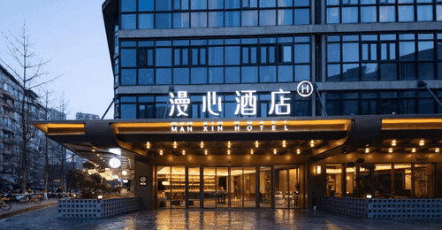 西村大院热闹出圈!漫心与汉庭酒店首次进驻,多元活动拉满人气体验