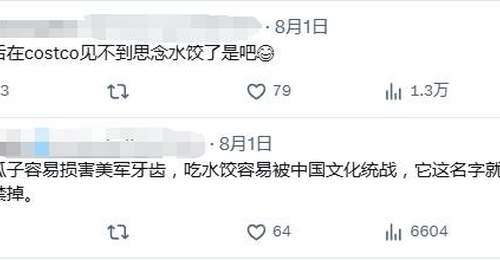 美拟8月3日起对中国食品服装企业收紧进口管控 网民热议美方或因民众嗑瓜子上火而施压