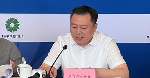 来上海书展赴这场龙江书香之约 边疆文史精神读物名家名作齐亮相